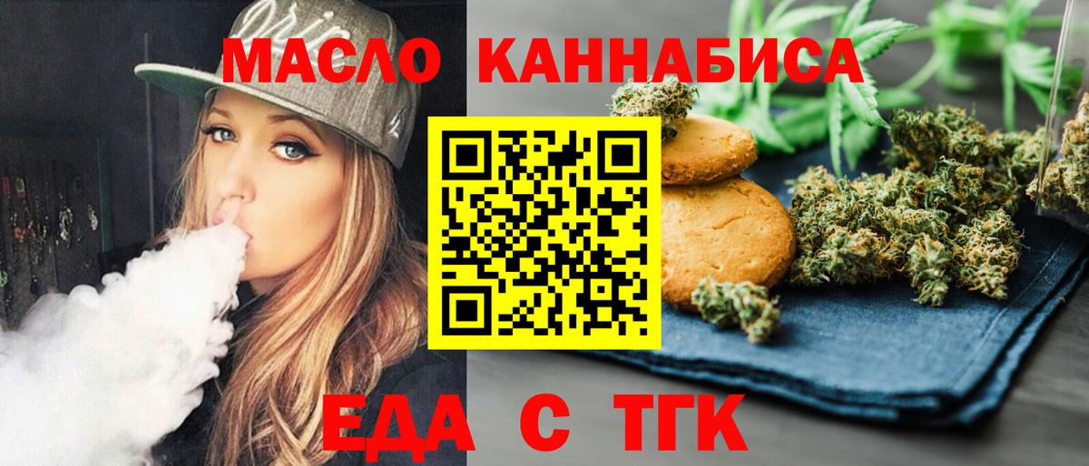 Cannafood марихуана  Вход с VPN  Новороссийск 