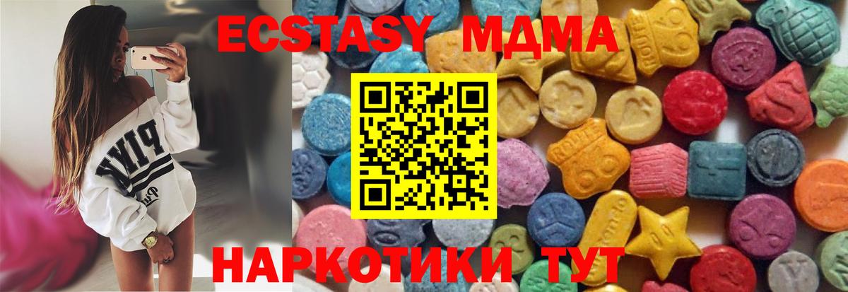 Ecstasy диски  Вход с VPN  Новороссийск  ЭКСТАЗИ 99% 