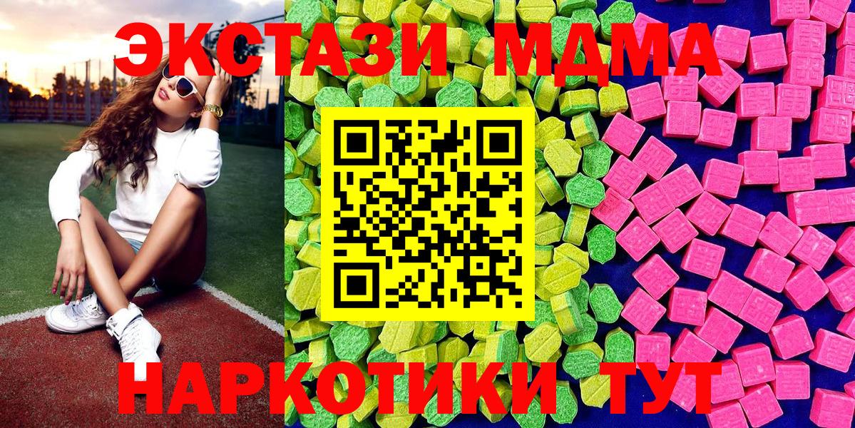 Ecstasy TESLA Новороссийск