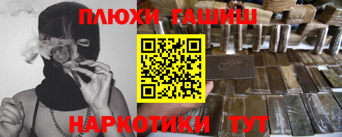 Гашиш hashish  ГАШ AMNESIA HAZE  Вход с VPN  Новороссийск 