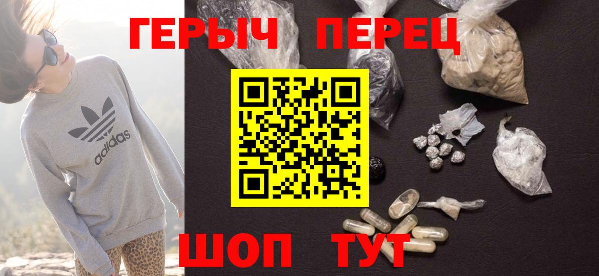 ГЕРОИН гречка  Вход с VPN  Новороссийск 