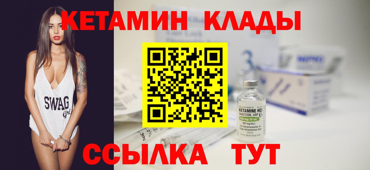 Новороссийск  КЕТАМИН VHQ  Кетамин ketamine  Вход с VPN 