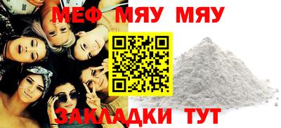 меф Ирбит