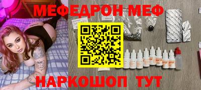 меф Ирбит