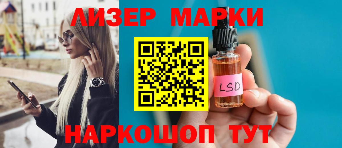 LSD-25 экстази ecstasy  Лсд 25 экстази ecstasy  Новороссийск  Вход с VPN 
