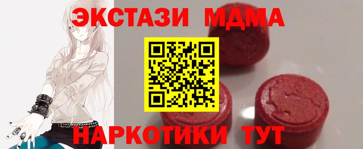 МДМА Molly Новороссийск