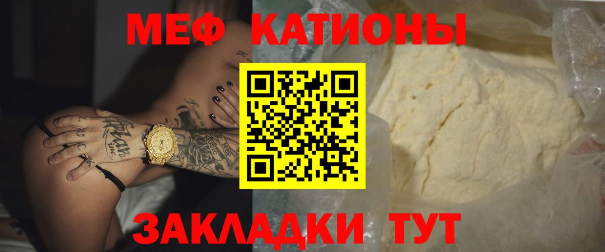 цена   МЯУ-МЯУ мука  Мефедрон мяу мяу  Вход с VPN  Новороссийск 