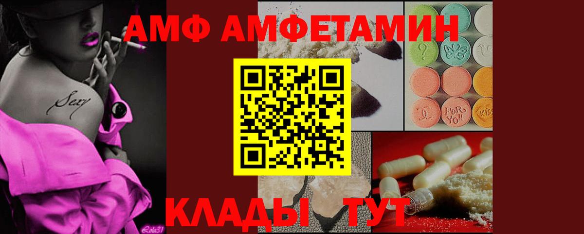 Метамфетамин кристалл Новороссийск