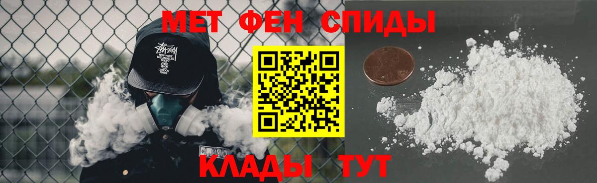 МЕТАМФЕТАМИН кристалл  Вход с VPN  Новороссийск 