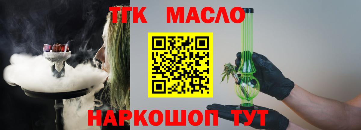 Дистиллят ТГК вейп  ТГК Wax  цена   Вход с VPN  Новороссийск 